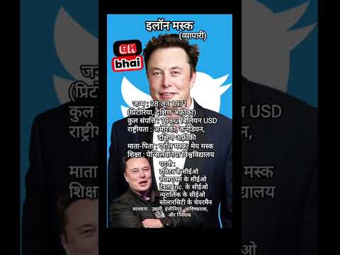 #elonmusk #shorts #viral @ElonMusk-FanZone #entertainment elon musk