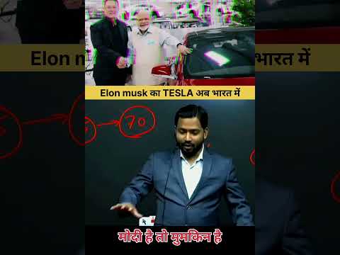 PM_modi_के _सामने_क्यों_झुकना_पड़ा_Elon musk_को.?#elonmusk #tesla #pmmodi #xbox #khansir #shorts#yt