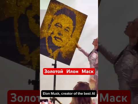 Золотой Илон Маск @ElonMusk-FanZone @OpenAI @ChatGPTMinecraft @SpaceX