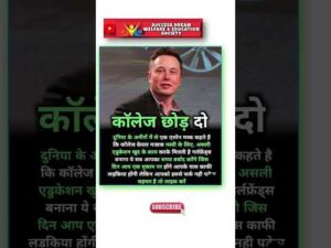 Leave the #college come in practical #elonmusk @ElonMusk-FanZone