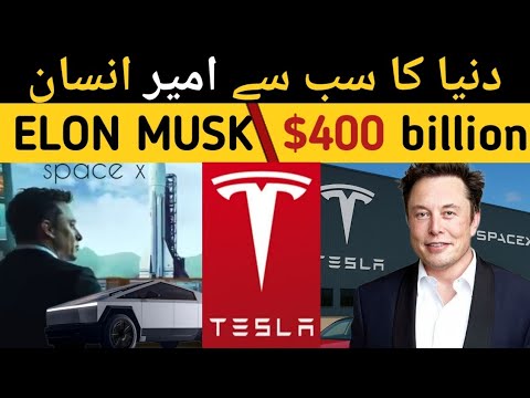 World Richest person Elon musk || How become Rich @ElonMusk-FanZone