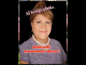 AI brings photos to life #love #photography @ElonMusk-FanZone/Алиса AI оживляет фото/ Илон Маск