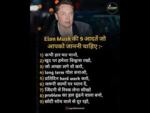 Successful ✅Tips of person..Elon Musk Motivation Line@ElonMusk-FanZone#shorts #youtubeshorts #youtube