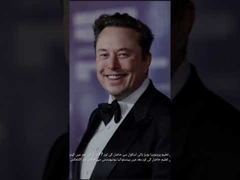 history of Elon musk @ElonMusk-FanZone