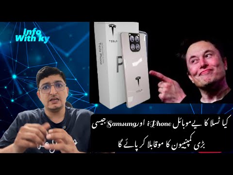 tesla pi phone | Hindi and Urdu @ElonMusk-FanZone #pakistanivlogger #foryourpage