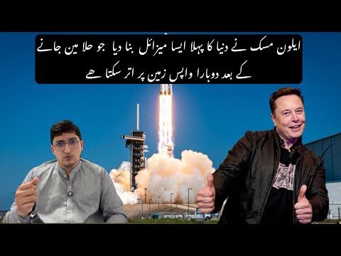 elon musk create a history by spacex@ElonMusk-FanZone @TopPakistaniDramas