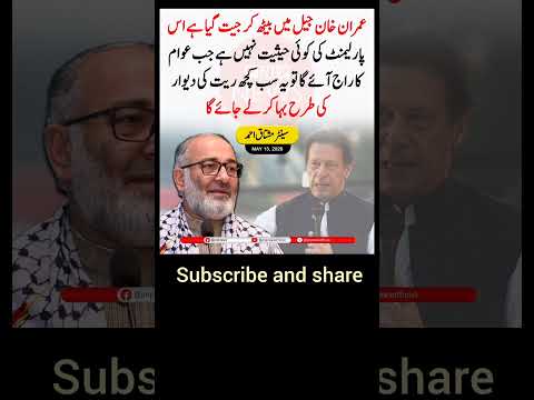 #imrankhanfanclub #news #ptiofficial #due @imrankhanworld @ElonMusk-FanZone @sharif_2is
