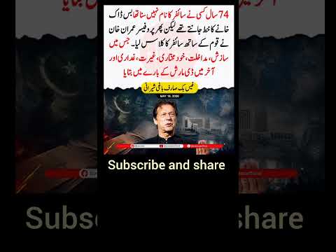 #imrankhanfanclub #pti #ptiofficial #brea @imrankhanworld @ElonMusk-FanZone @sharif_2is