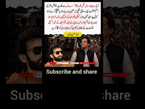 #imrankhanfanclub #news #ptiofficial #bre @imrankhanworld @ElonMusk-FanZone @sharif_2is