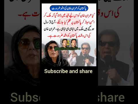 #news #ptiofficial #ptiworker @imrankhanworld @ElonMusk-FanZone @sharif_2is @Nini1m