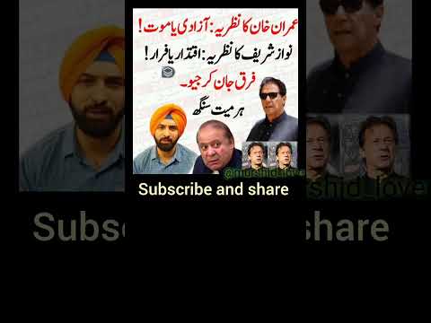 #news #pti #breakingnew #pti  @imrankhanworld @ElonMusk-FanZone @sharif_2is @Nini1m