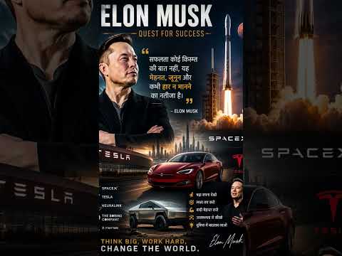 Elon Musk Say Success About #usashorts #usasuccess @ElonMusk-FanZone #motivationalvideo