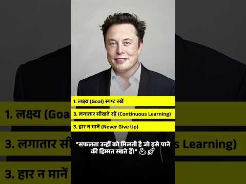 Elon Musk Motivation #motivation #billionaire @ElonMusk-FanZone