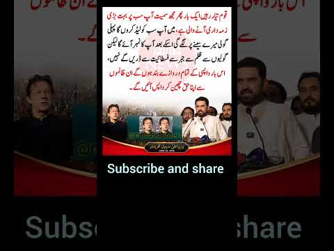#ptiworkers#ptiofficial#news #duet@imrankhanworld@ElonMusk-FanZone@sharif_2is@Nini1m