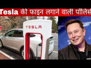 Tesla Car जुर्माना भी भरवा लेती है #shorts #tesla#a2motivation @ElonMusk-FanZone