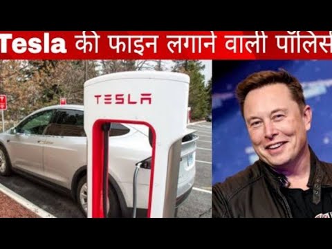 Tesla Car जुर्माना भी भरवा लेती है #shorts #tesla#a2motivation @ElonMusk-FanZone